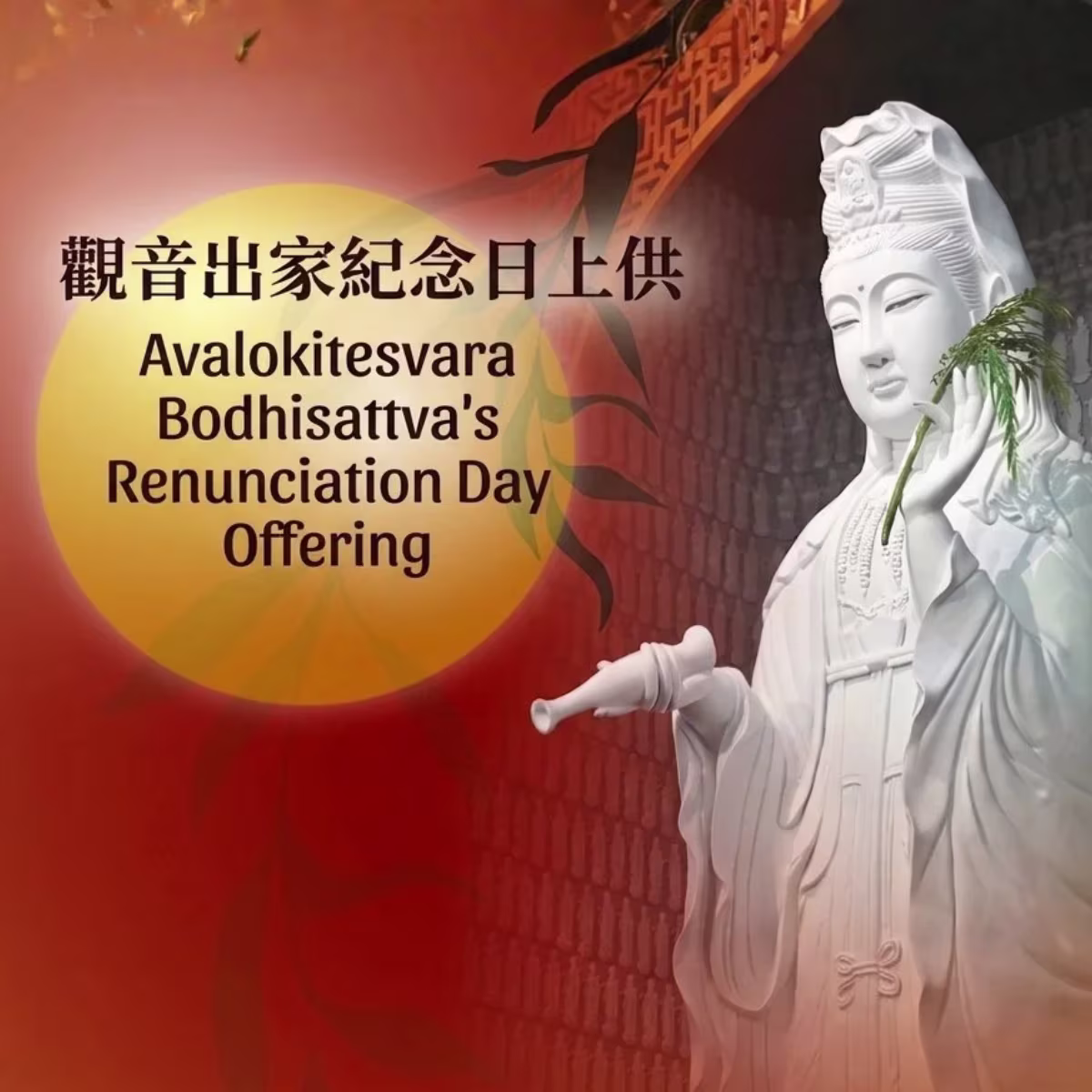 Avalokitesvara Bodhisattva's Renunciation Day Grand Offering