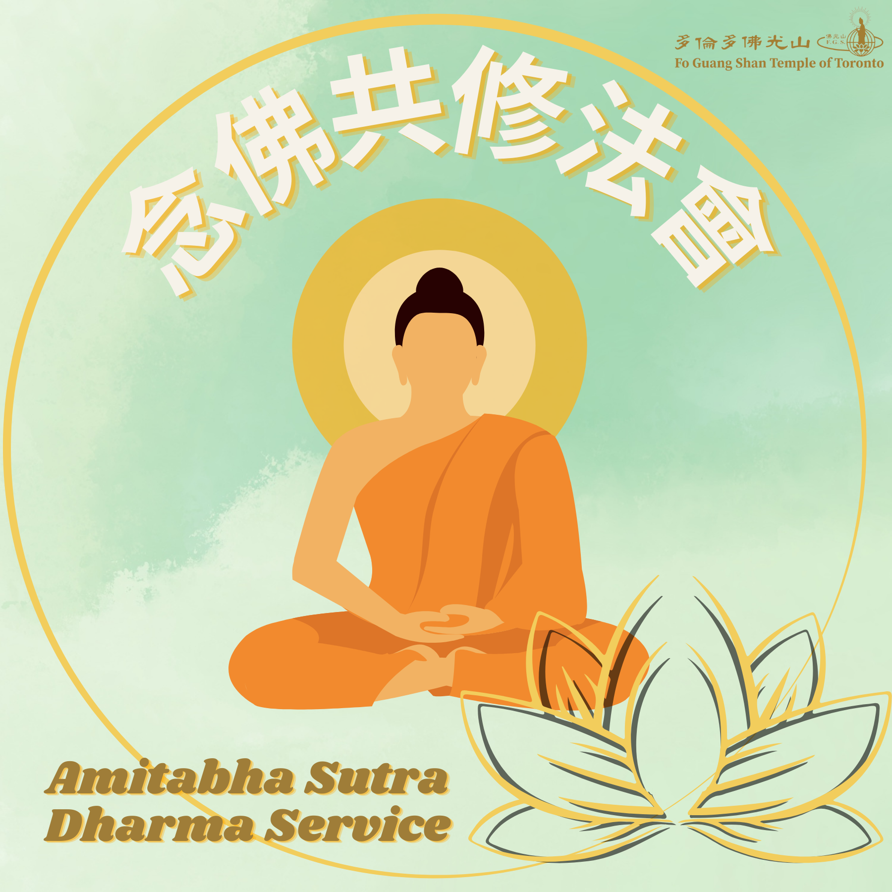 Sunday Service — Amitabha Sutra