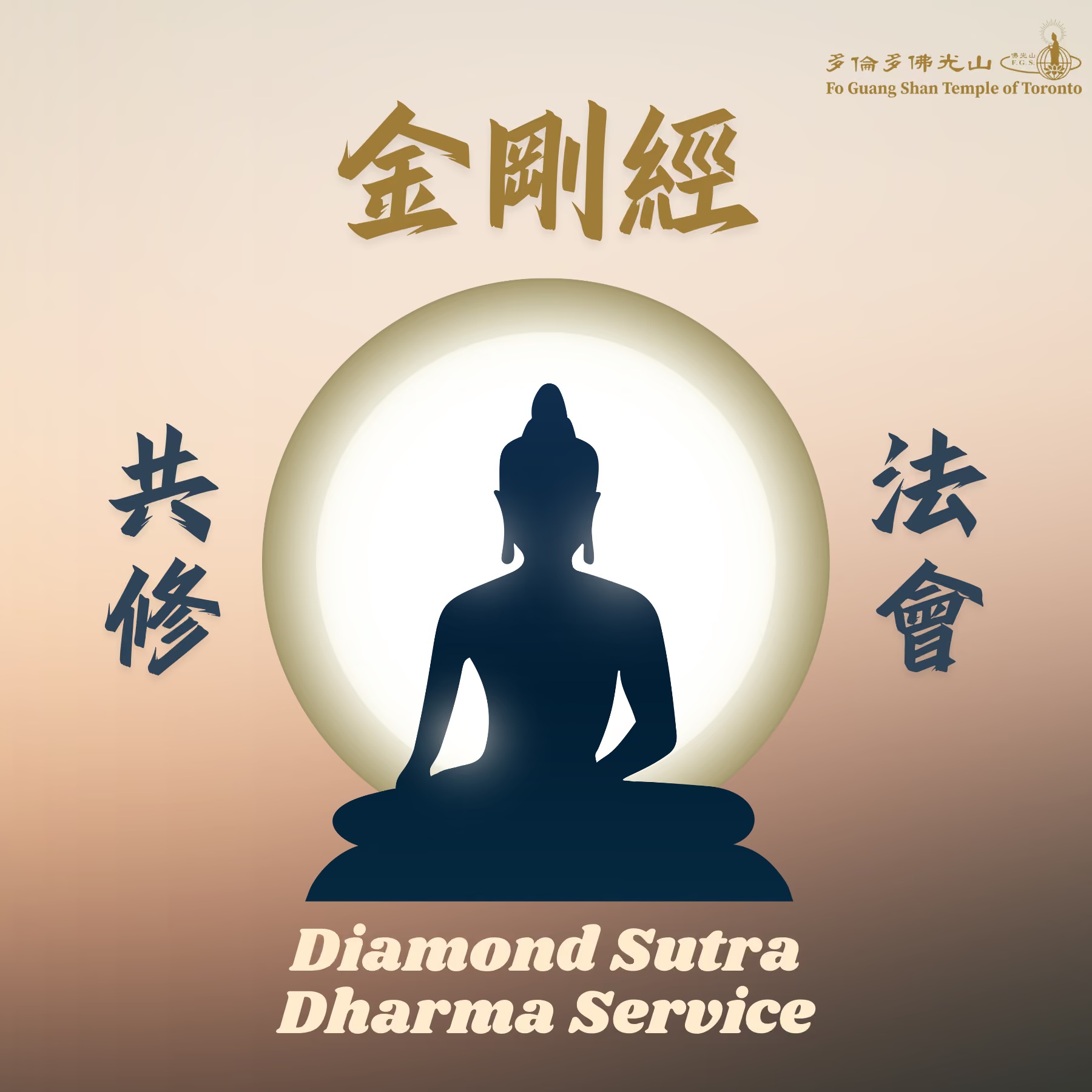 Sunday Service — Diamond Sutra