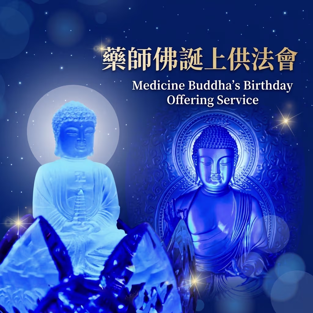 Medicine Buddha’s Birthday Offering Service